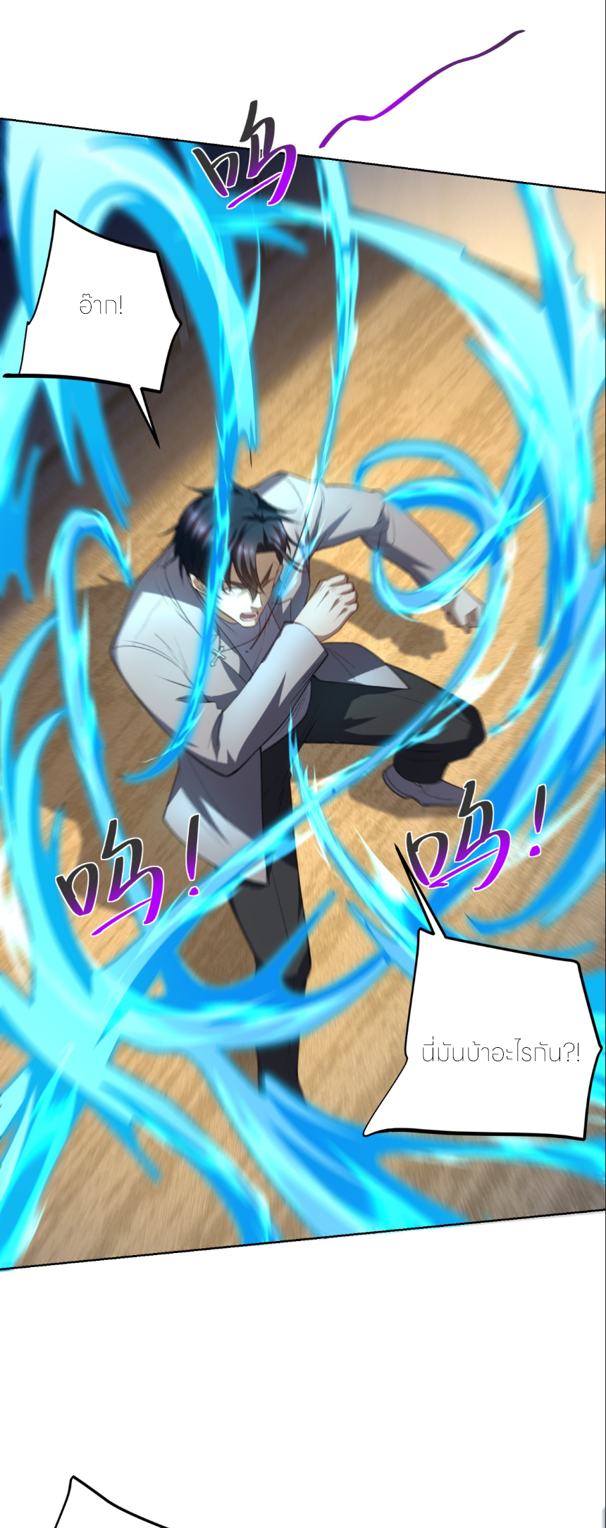 เส้นทางเซียน: ทวงคืนความทรงจำ 🎞️ ตอนที่ 10 หน้า 38