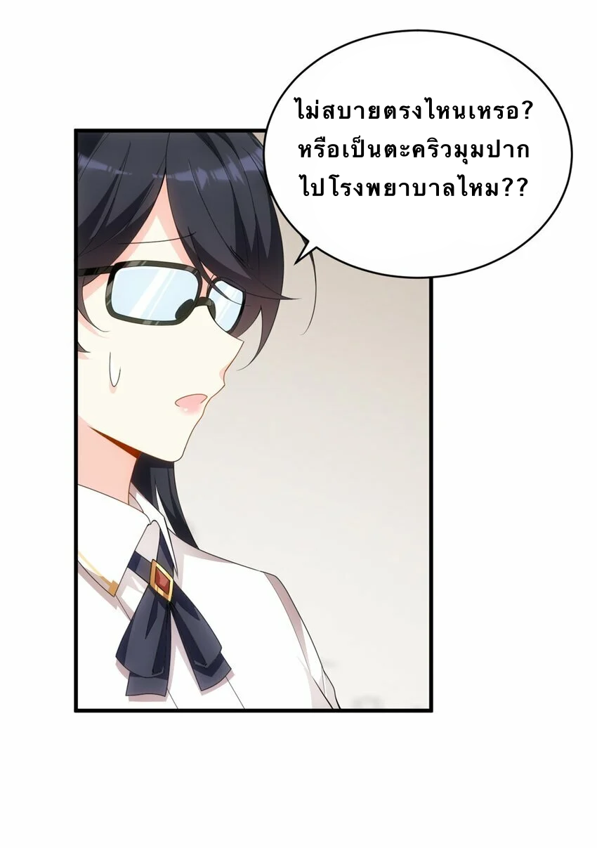 i eat soft rice in another world ตอนที่ 4 หน้า 29