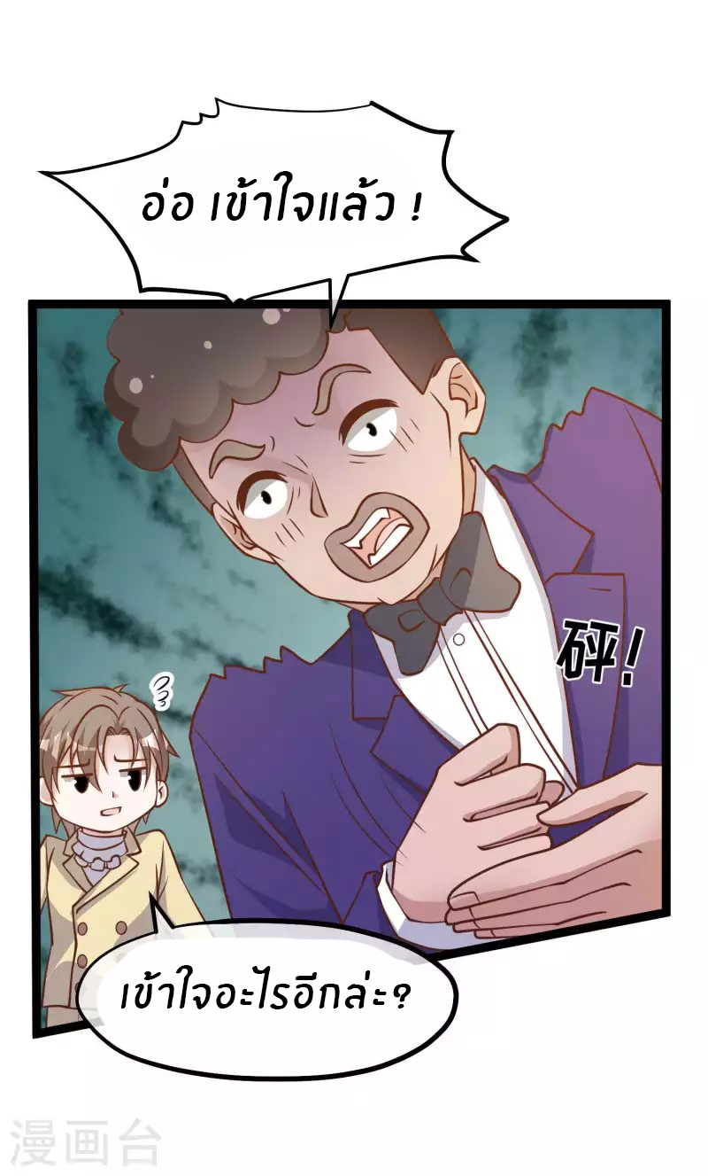 God Fisherman ตอนที่ 181 หน้า 16