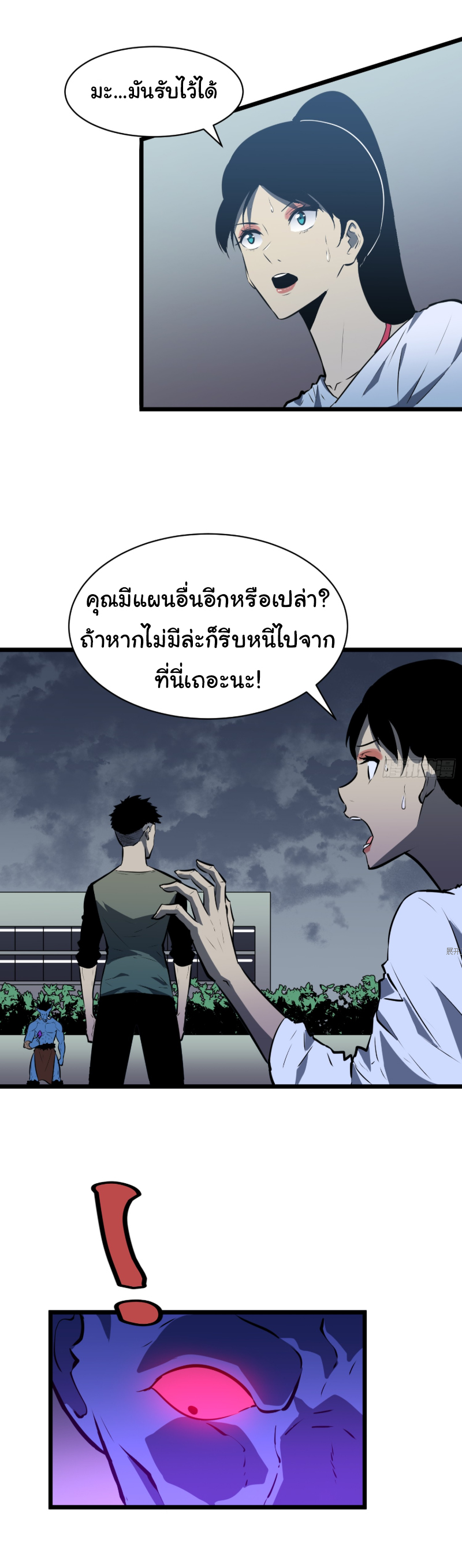 Mirror Prepayment - ระบบคัดลอกเงา ตอนที่ 1 หน้า 22