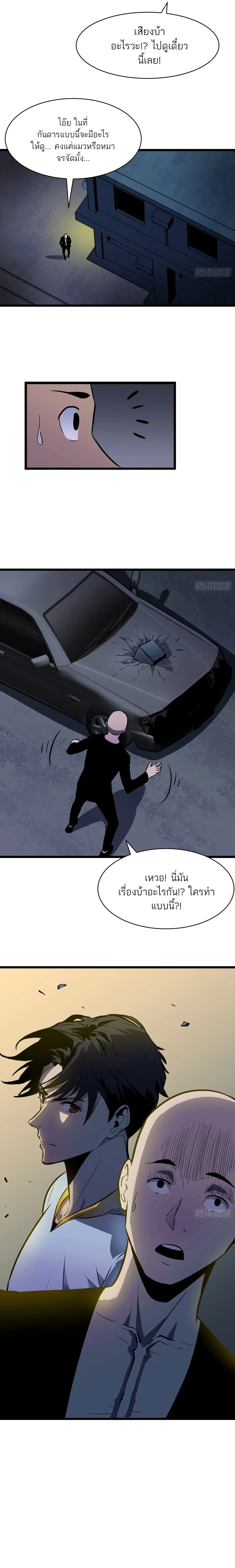 กิลด์มารคืนชีพ ล้างบางเทพีแห่งแสง ตอนที่ 2 หน้า 22