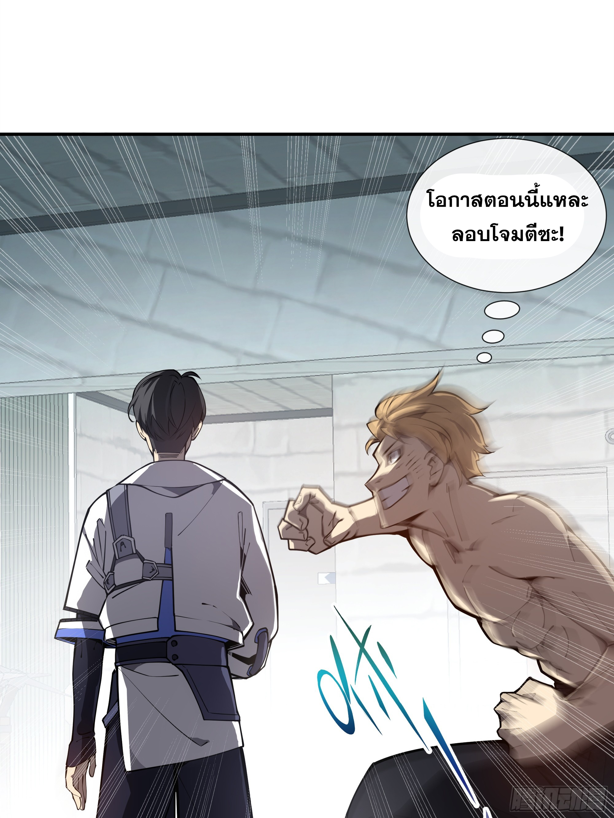 ข้าทำสัญญากับตัวเอง - I Contract Myself ตอนที่ 6 หน้า 62