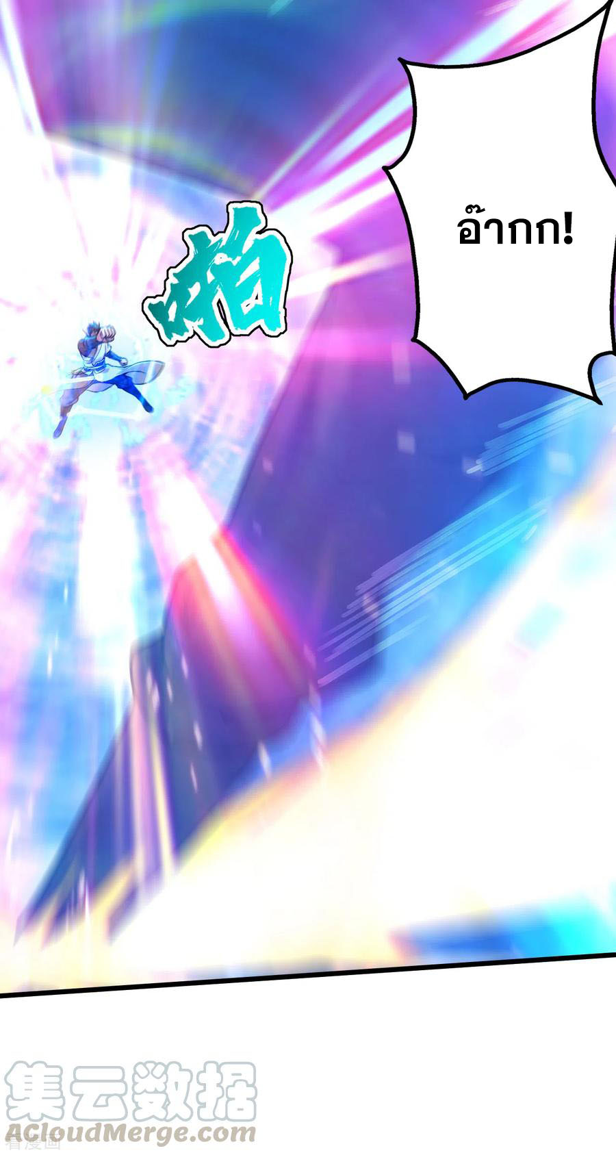 เทพอสูรสยบฟ้า ตอนที่ 168 หน้า 12