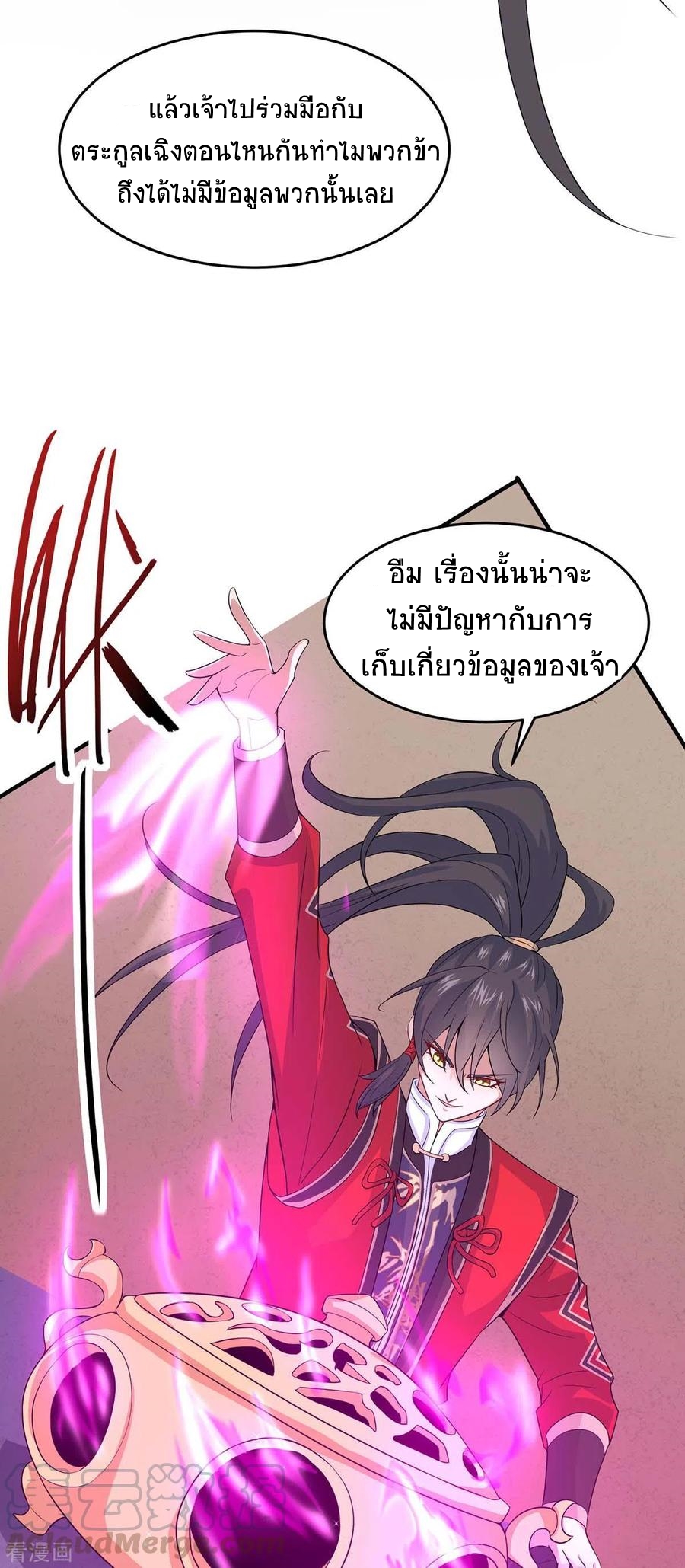 การกลับมาของจักพรรดิ์ ตอนที่ 168 หน้า 11