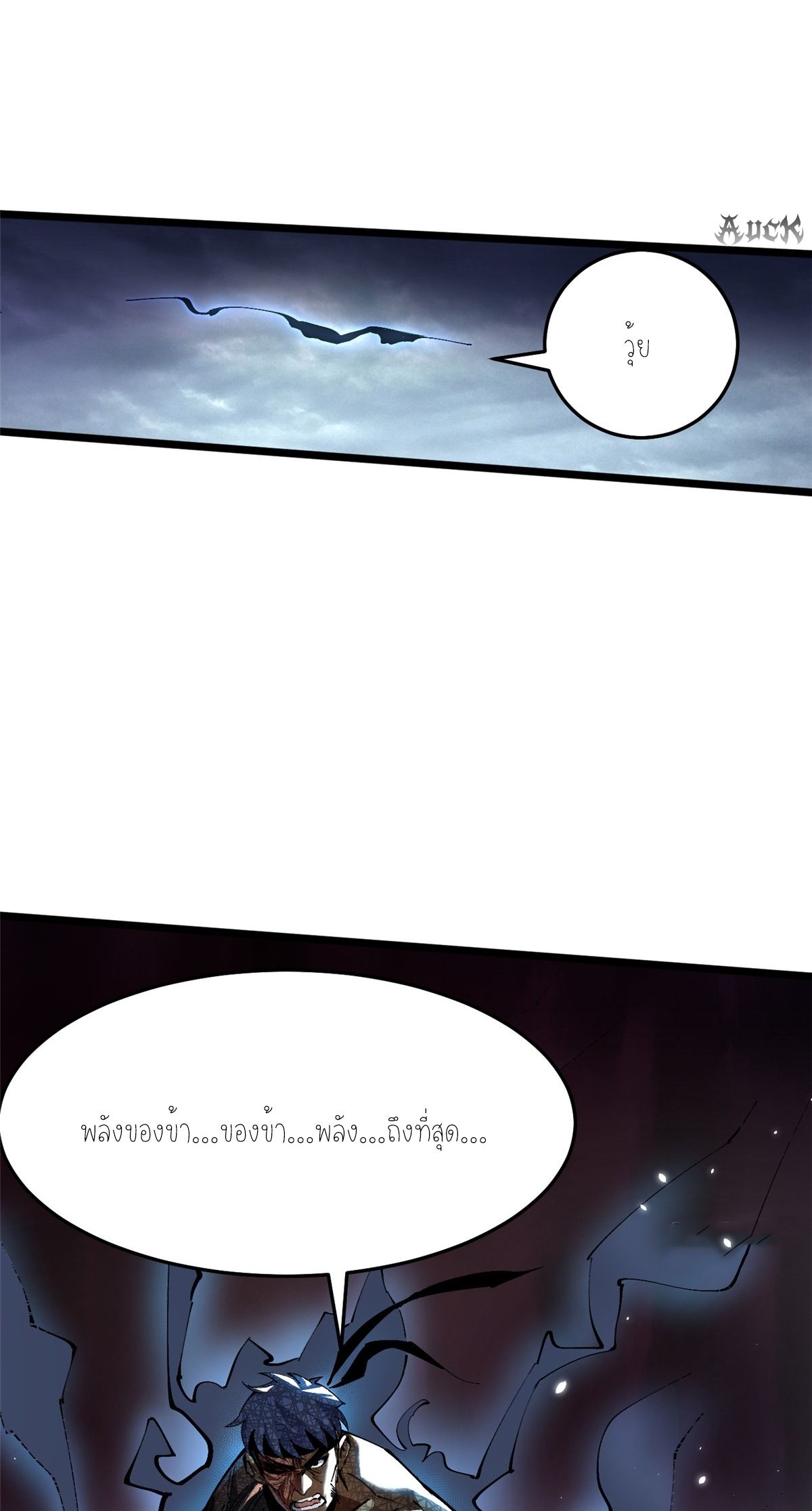 ไม่อยากเรียนทักษะ แห่งคำสาปเลย! ตอนที่ 7 หน้า 124