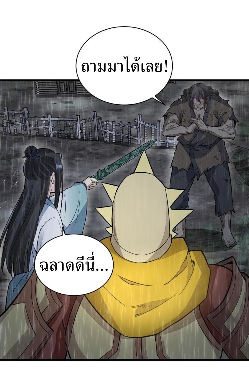 Lan Ke Qi Yuan ตอนที่ 162 หน้า 18