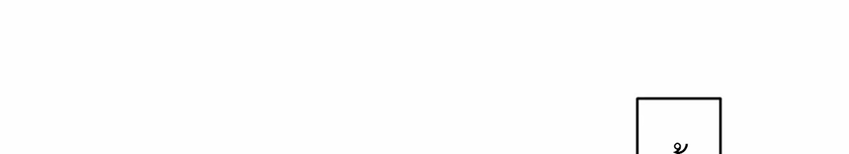 ซวยแล้วข้าโดนตามล่าจากศิษย์ในสำนัก ตอนที่ 44 หน้า 65