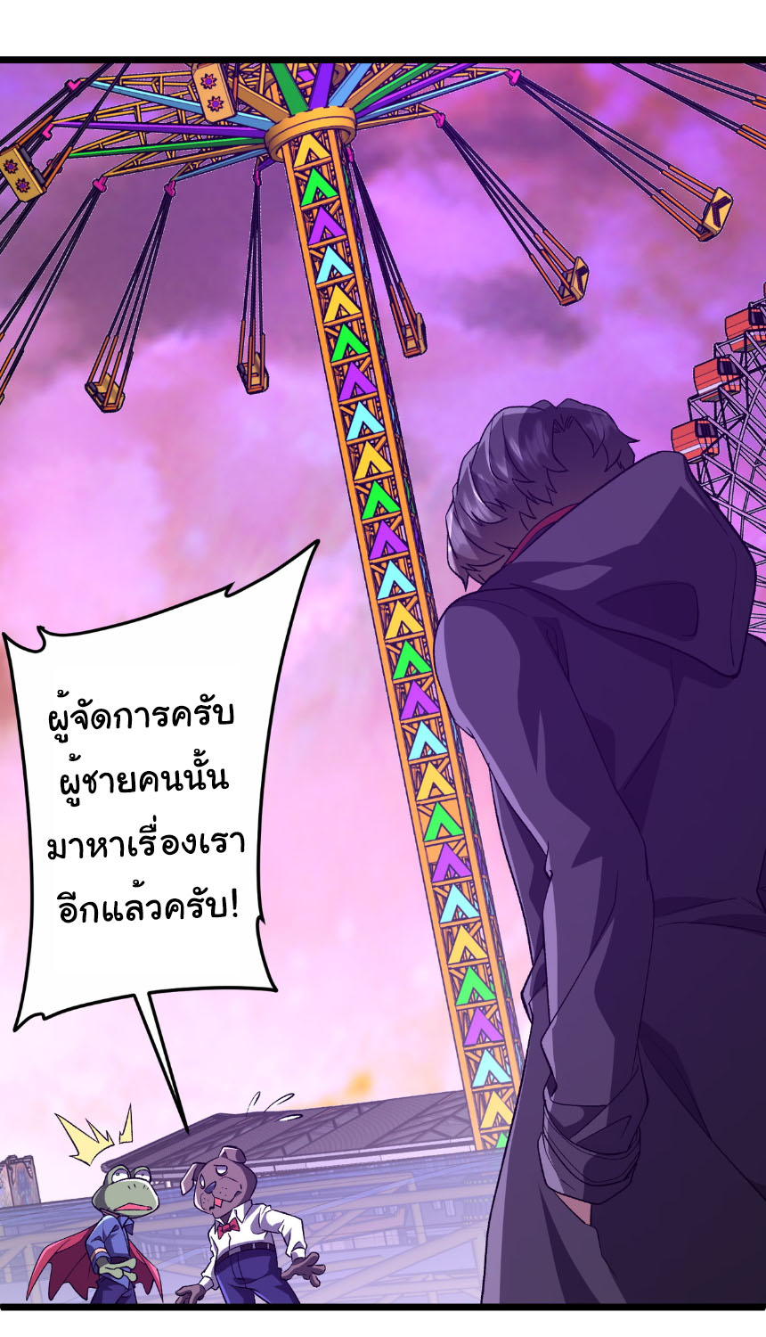 Start with trillions of coins ตอนที่ 205 หน้า 38