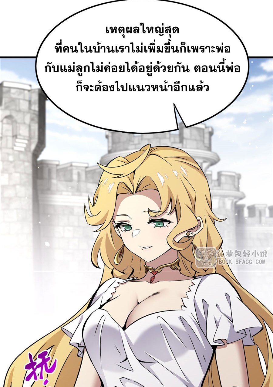 ตัวร้ายผมทองในนิยายตัวเอกหญิงสุดแกร่งก็อยากมีความสุข ตอนที่ 16 หน้า 75