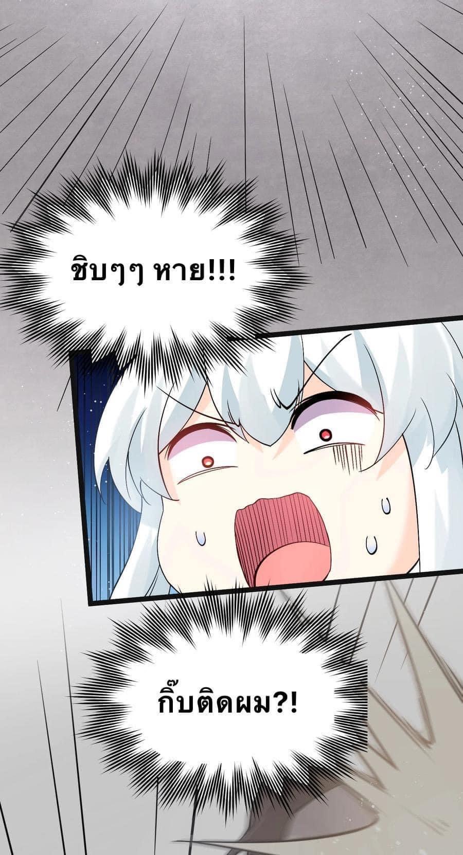 มหาบุรุษ ในตำนาน ตำนานที่หลับใหล (ศิษย์เบิ้มๆ) ตอนที่ 49 หน้า 15