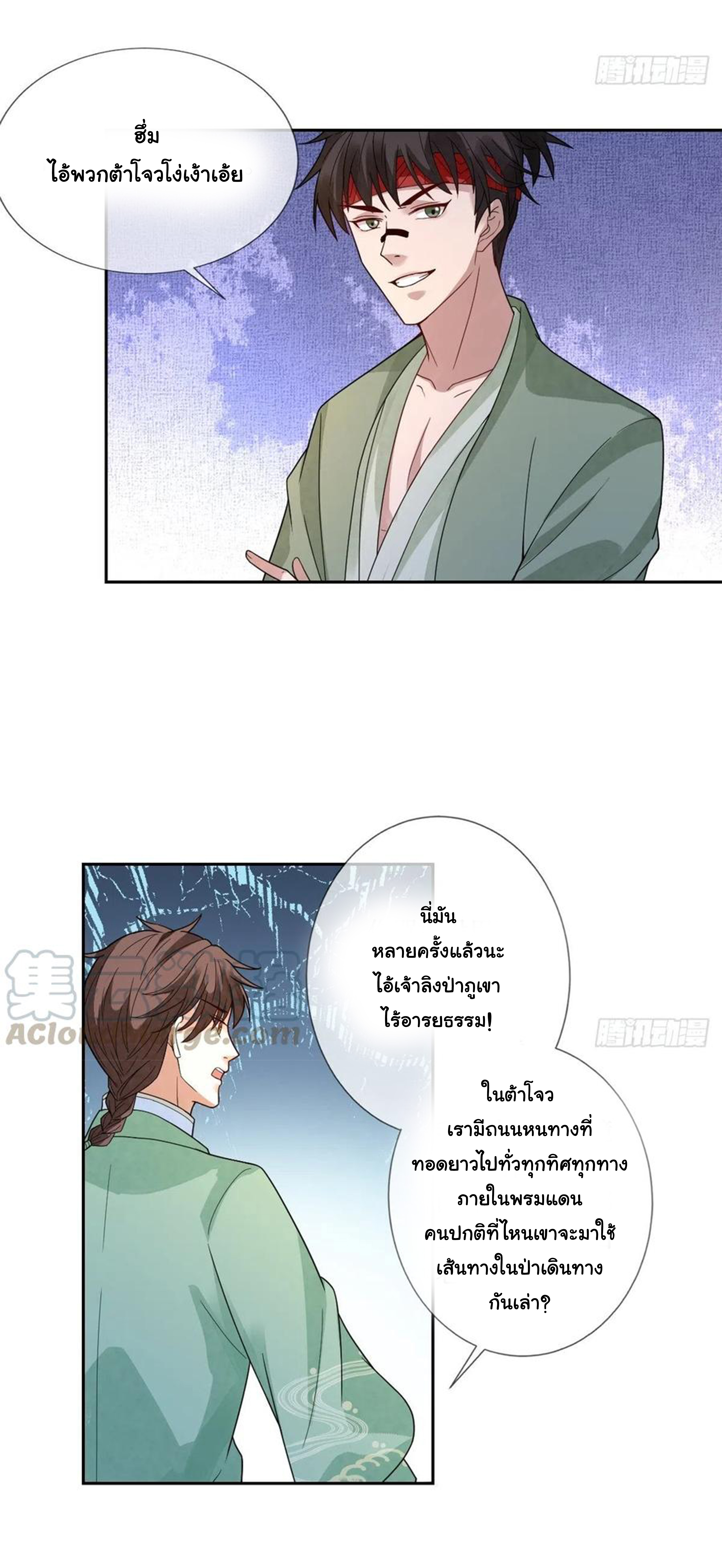 จักรพรรดินีสงคราม เกิดใหม่ในโลกซอมบี้ (Empress of the last days) จบ ตอนที่ 34 หน้า 26