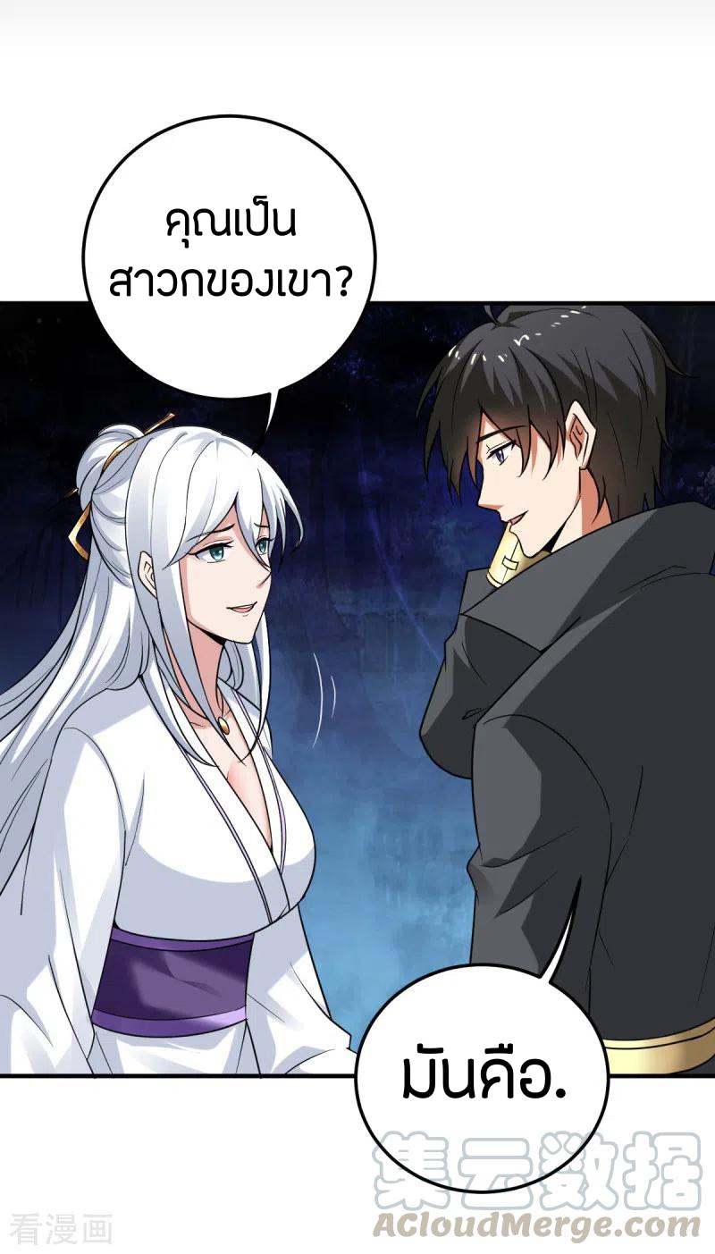 One Sword Reigns Supreme ตอนที่ 80 หน้า 6