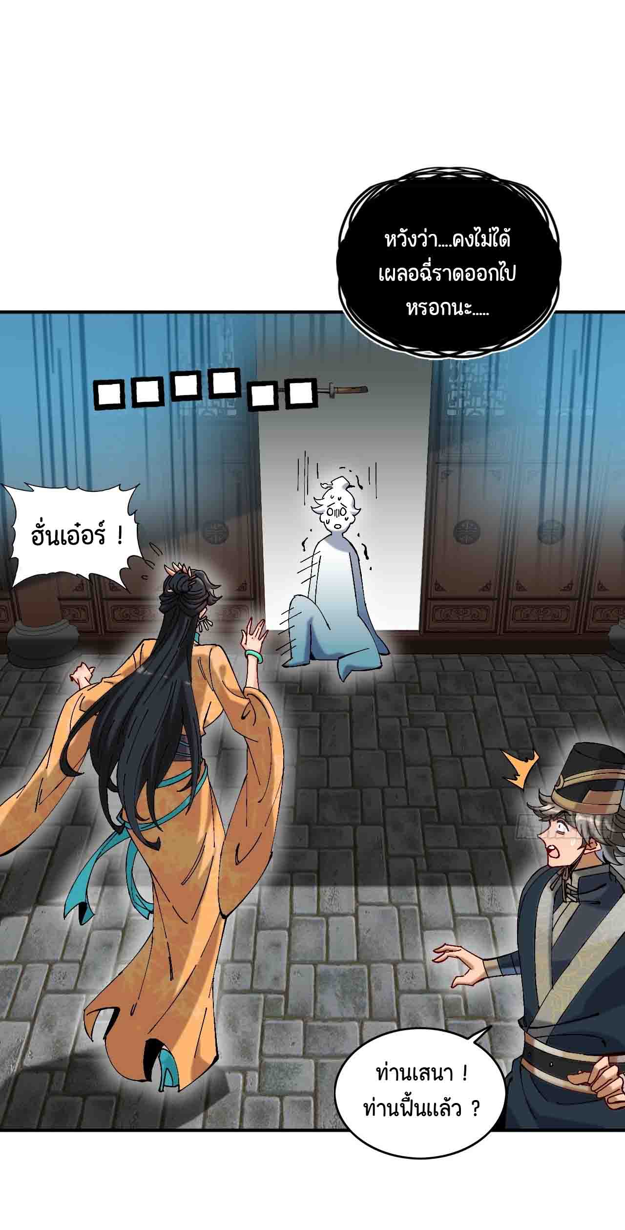 ไม่ใช่แล้วมั้ง ! สุภาพบุรุษก็ต้องระวังด้วยเหรอ ? ตอนที่ 3 หน้า 5