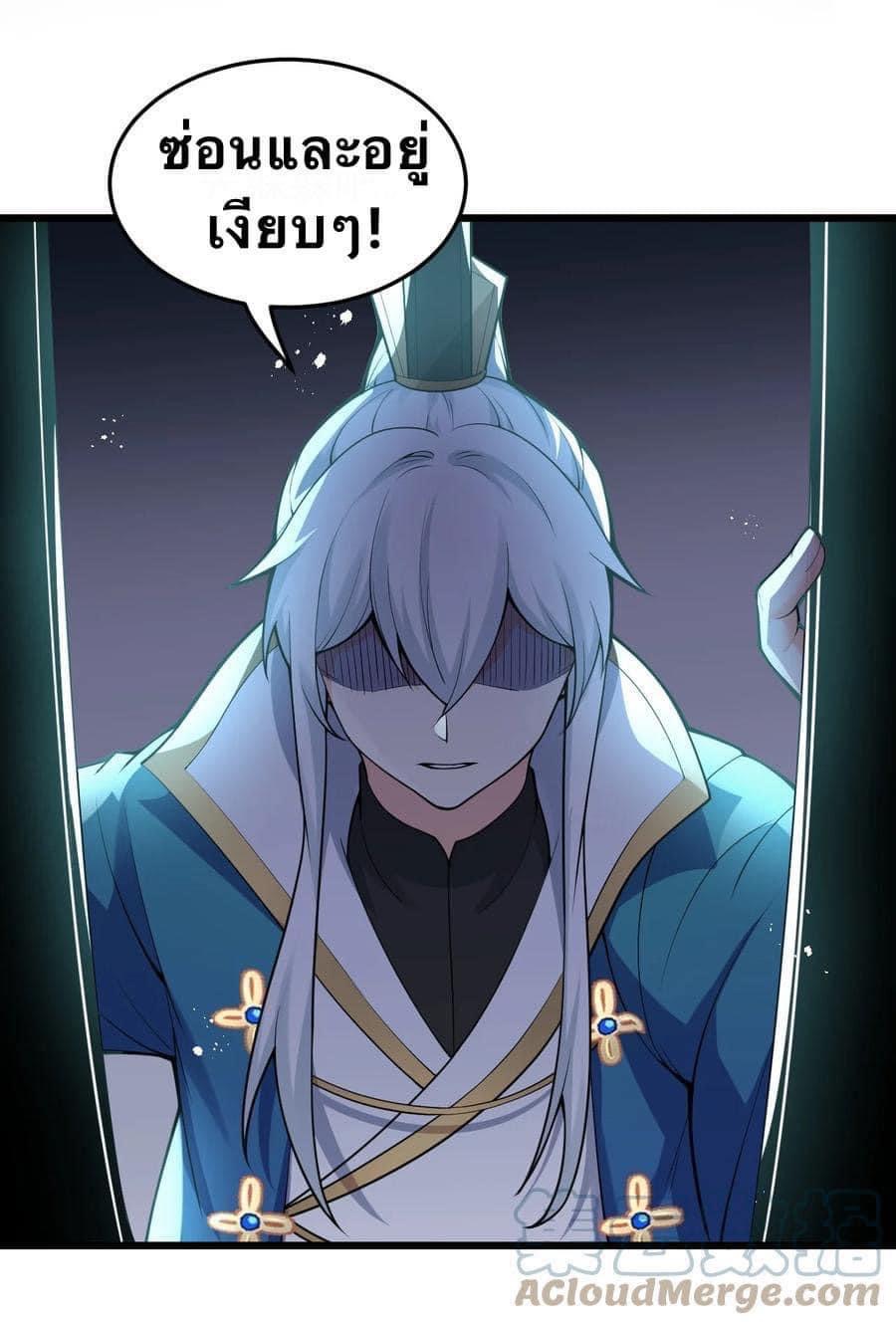 มหาบุรุษ ในตำนาน ตำนานที่หลับใหล (ศิษย์เบิ้มๆ) ตอนที่ 48 หน้า 43