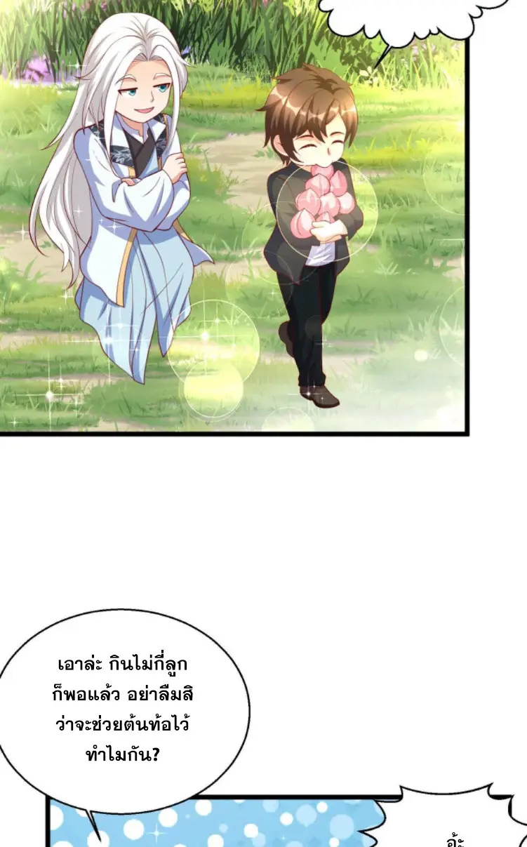 หมอเทพชนบท ตอนที่ 11 หน้า 6
