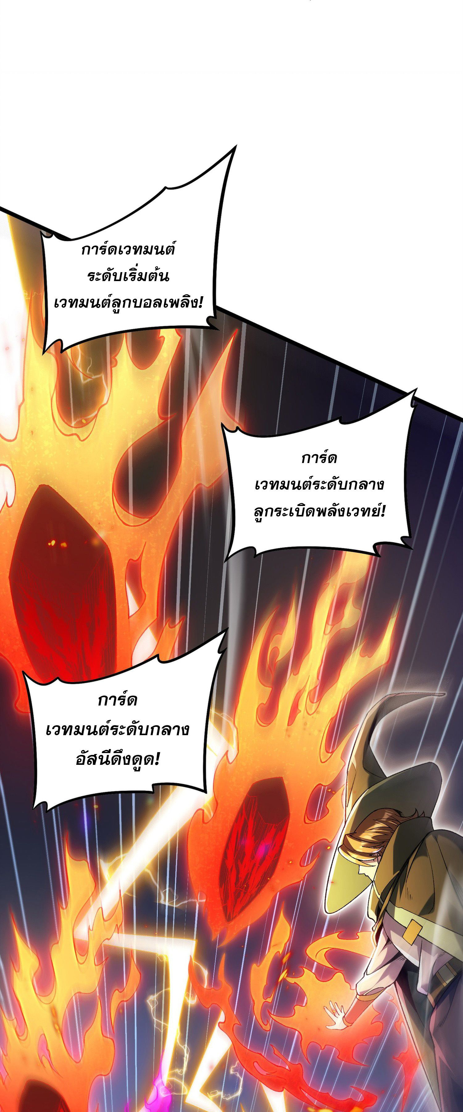 การ์ดของฉันไร้เทียมทาน ตอนที่ 1 หน้า 61