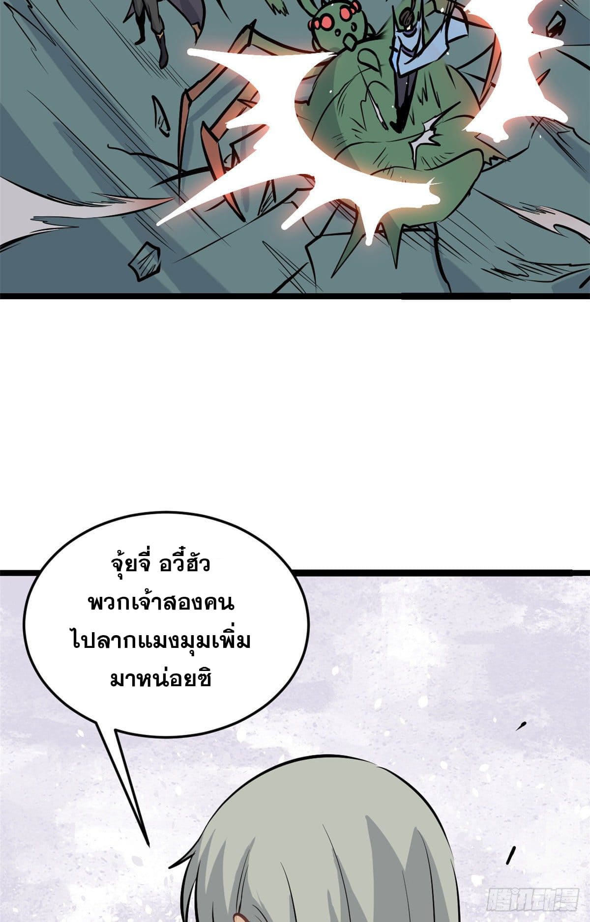 นิกายที่แข็งแกร่งที่สุด (ทันจีน) ตอนที่ 106 หน้า 26