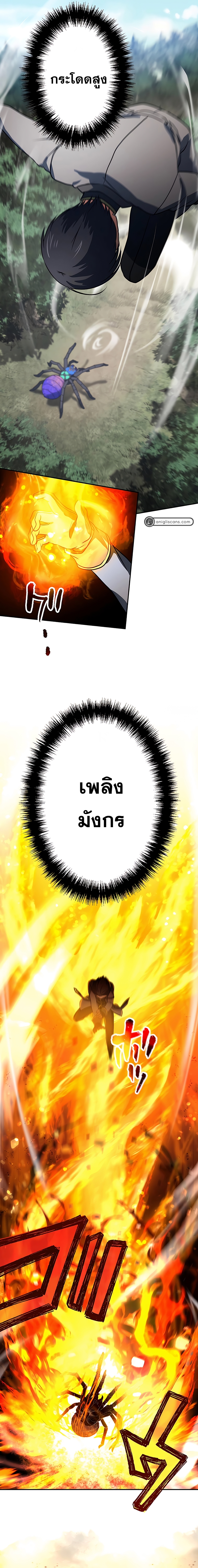 เกิดใหม่เป็นนักเวทย์ที่แข็งแกร่งที่สุดด้วยความรู้ในฐานะผู้เขียนนิยาย ตอนที่ 16 หน้า 8