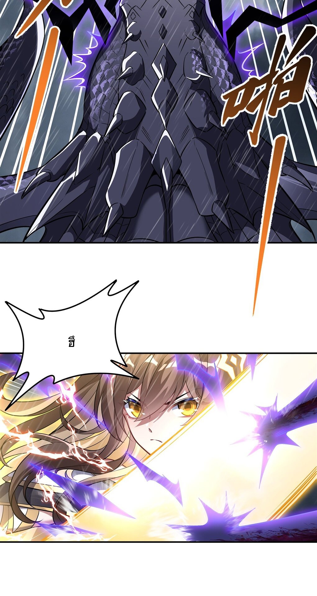 ศิษย์ของข้าล้วนมีอนาคตที่ยิ่งใหญ่ (ชนจีน) ตอนที่ 89 หน้า 43