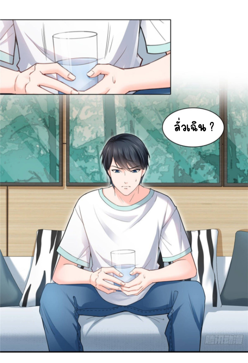 (ชนจีน)Perfect Secret Love The Bad New Wife Is a Little Sweet ตอนที่ 75 หน้า 25