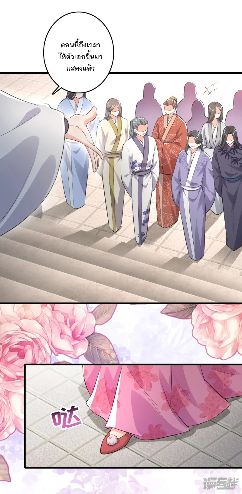 ลูกเขยที่แข็งแกร่งที่สุดในประวัติศาสตร์ ตอนที่ 4 หน้า 18