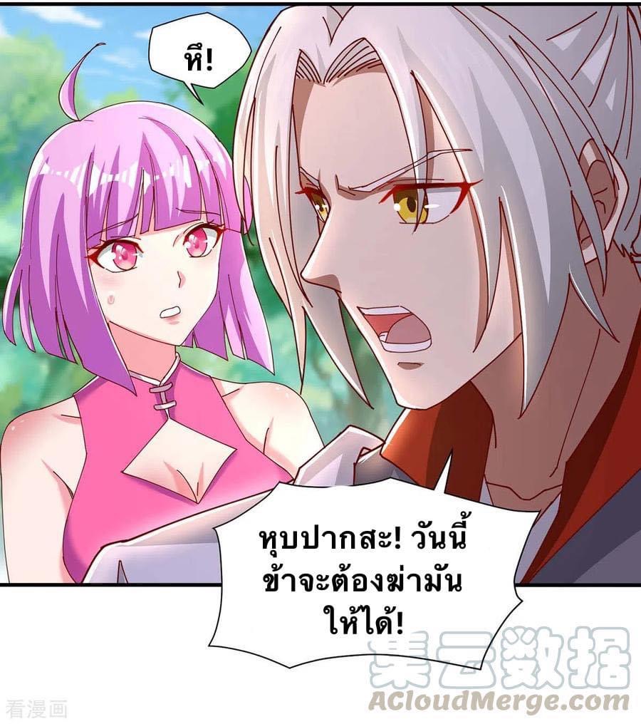 ระบบเทพเเห่งการกลืนกิน ตอนที่ 31 หน้า 7