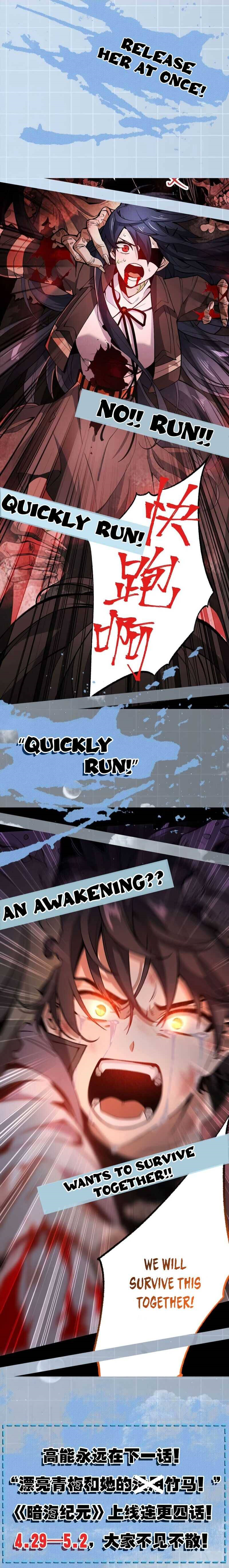 ยุคทะเลมืด ตอนที่ 2 หน้า 21