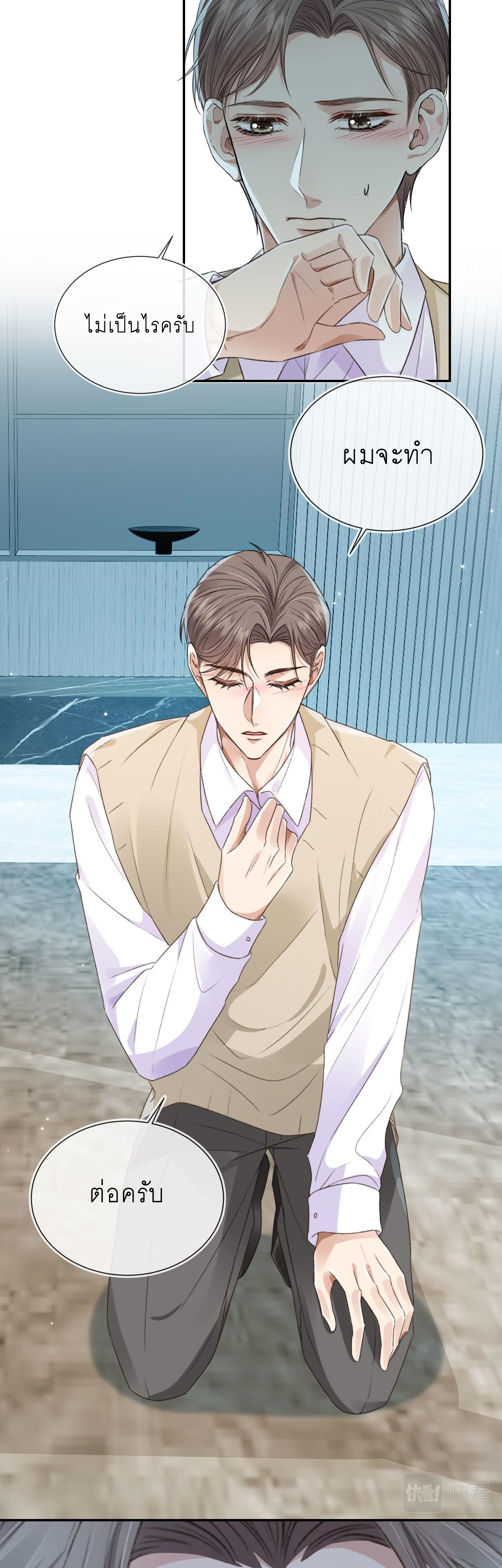 Wagged his tail (BL) ตอนที่ 20 หน้า 12