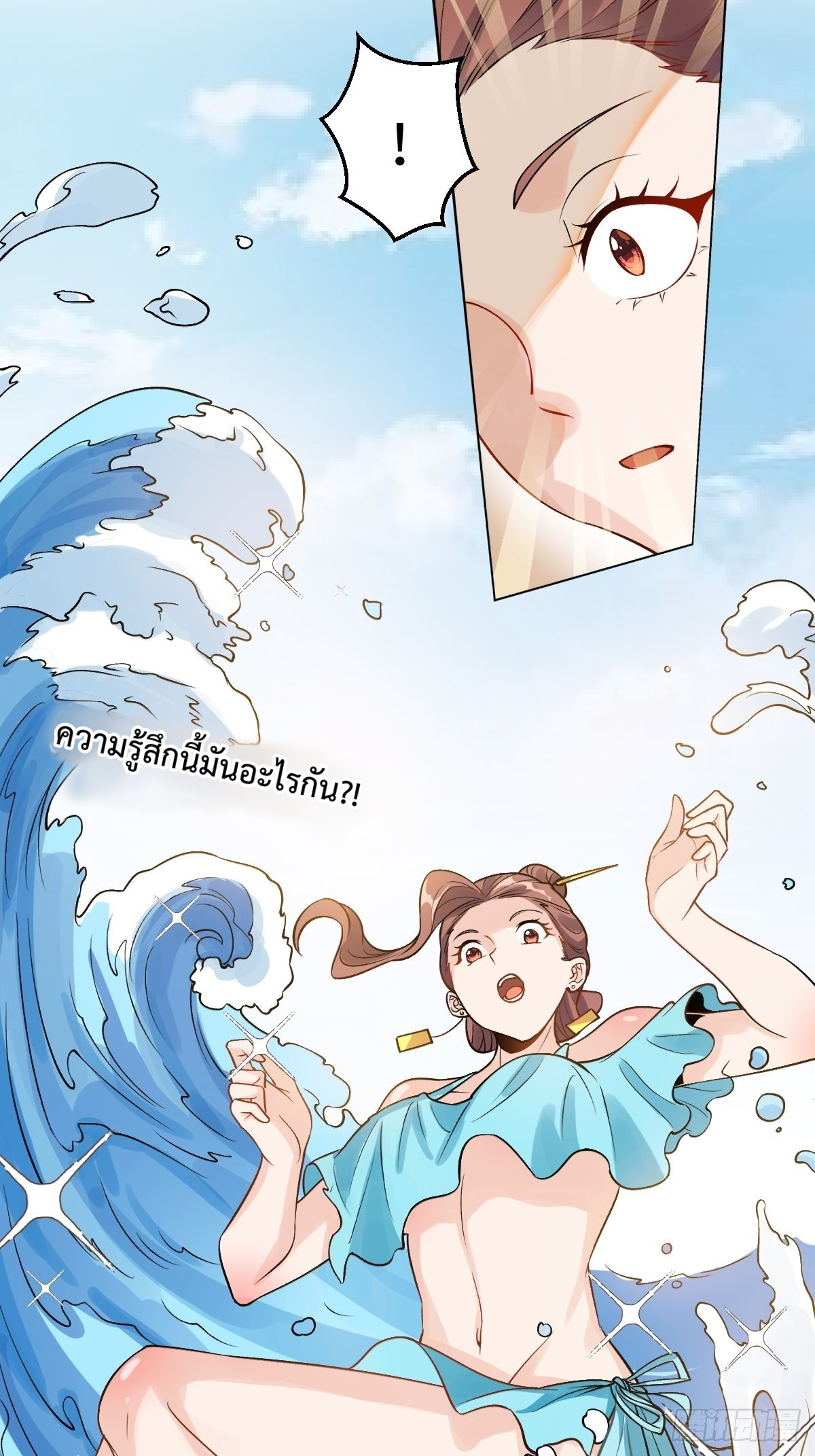 กลายเป็นว่าข้าคือจอมยุทธ์ผู้ยิ่งใหญ่ ตอนที่ 128 หน้า 16