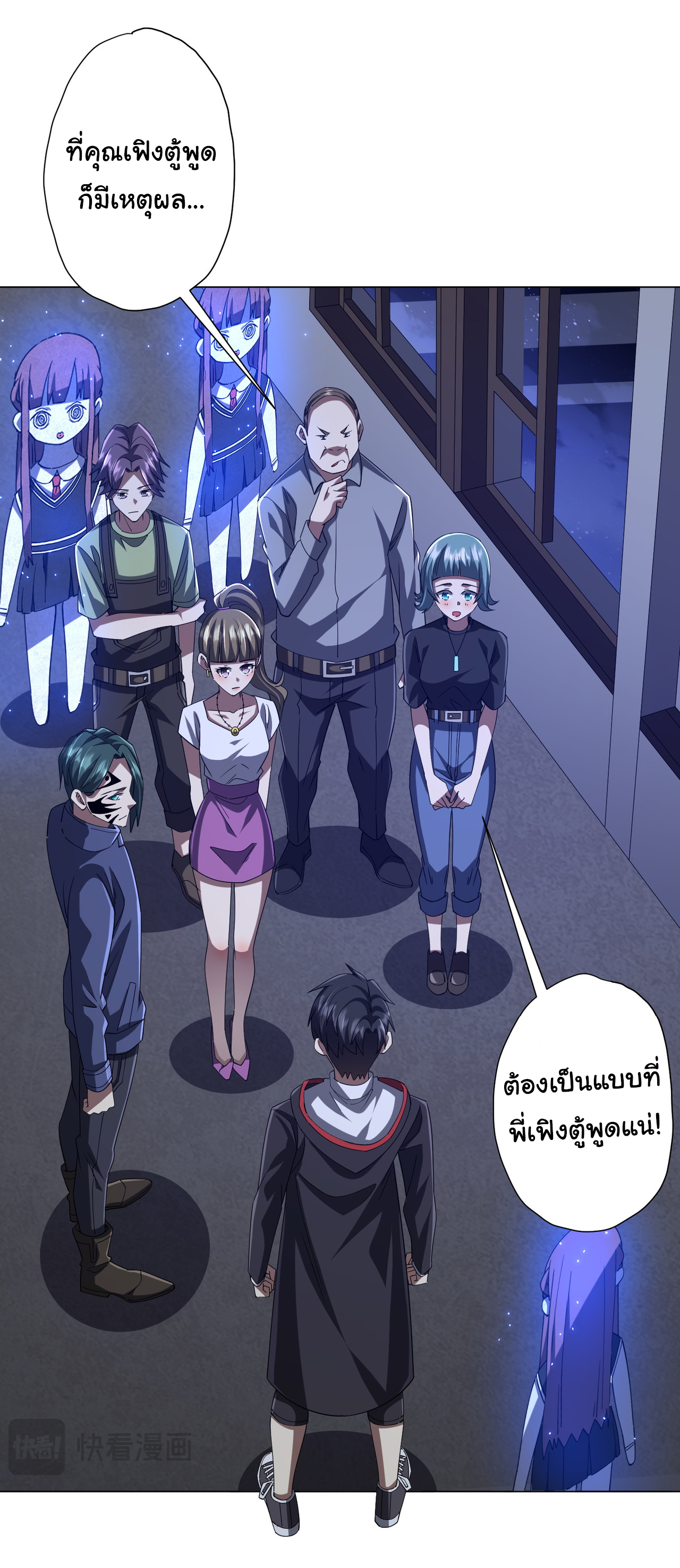 Start with trillions of coins ตอนที่ 102 หน้า 32