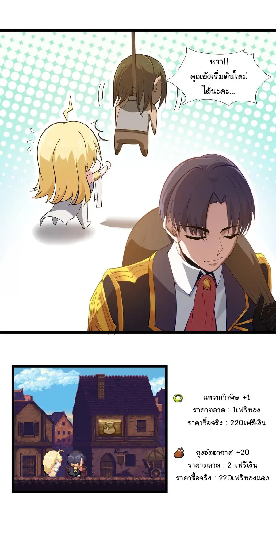 ผู้กล้าอย่างข้าจะพิชิตโลกาด้วยเงิน ( This Hero is a Money Supremacist ) ตอนที่ 7 หน้า 56