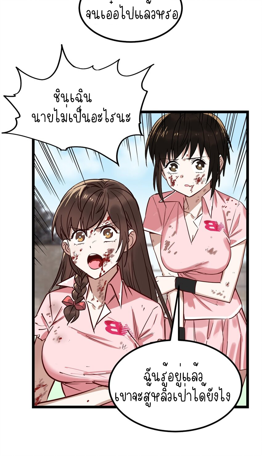 I Have a Hall of Heroic Souls ตอนที่ 15 หน้า 5