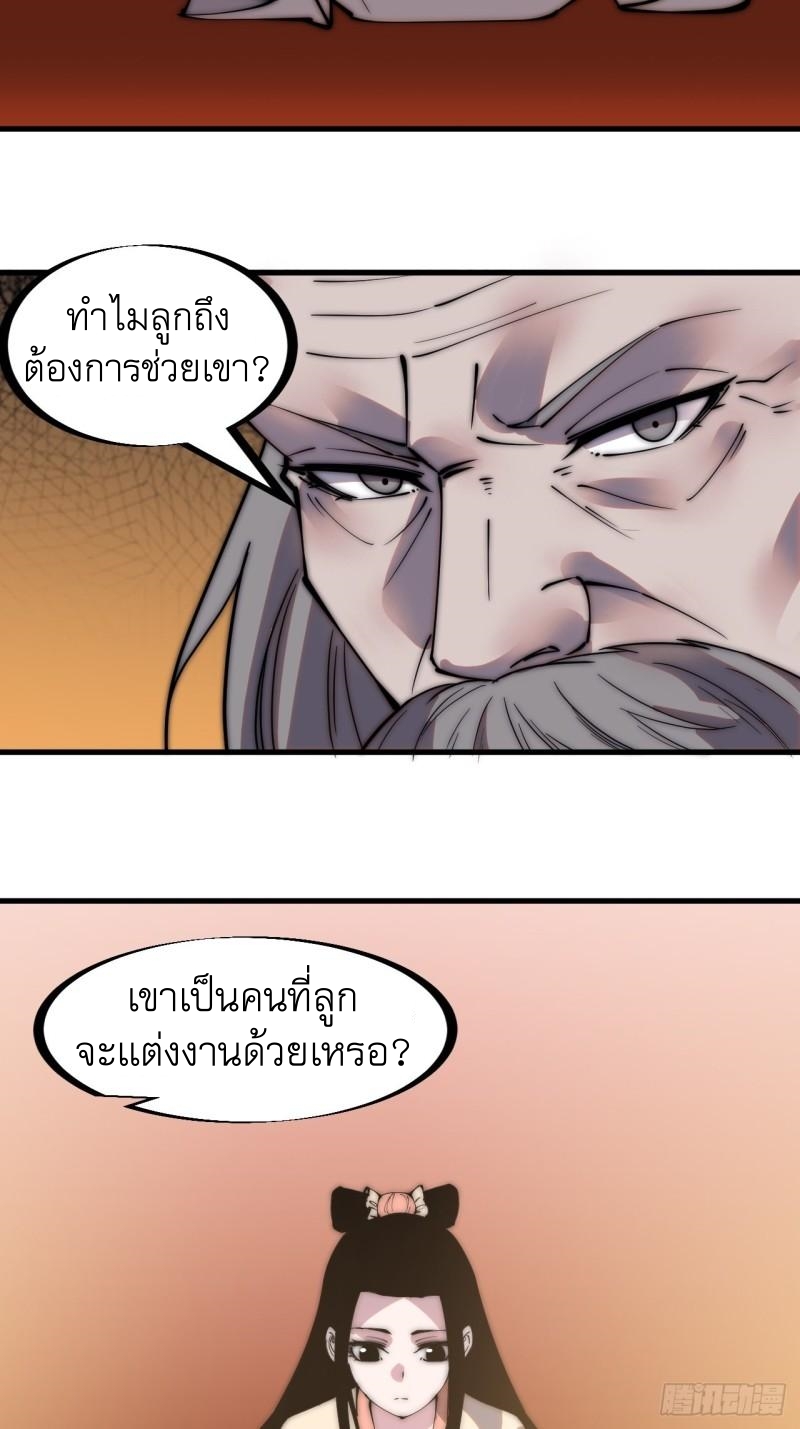 Starting a Mountain ตอนที่ 224 หน้า 22