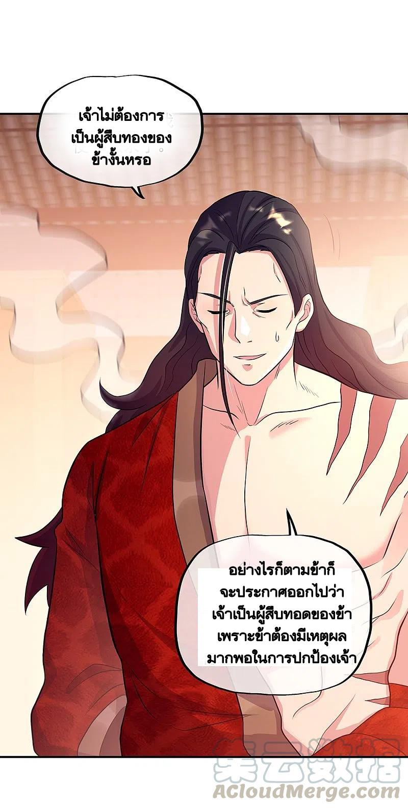 peerless battle spirit ตอนที่ 333 หน้า 51