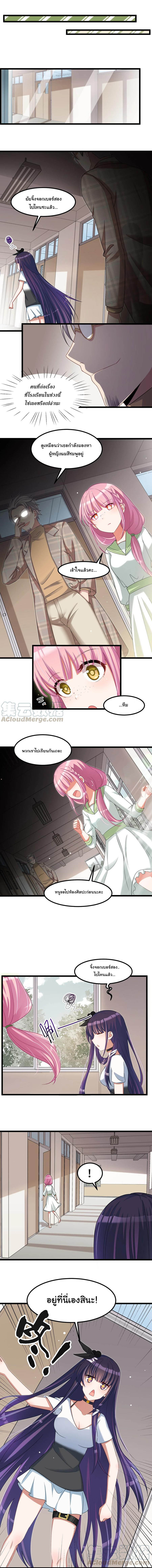 อยู่ๆก็มีสาวสวย มาอยู่ด้วยซะอย่างงั้น!! ตอนที่ 29 หน้า 3