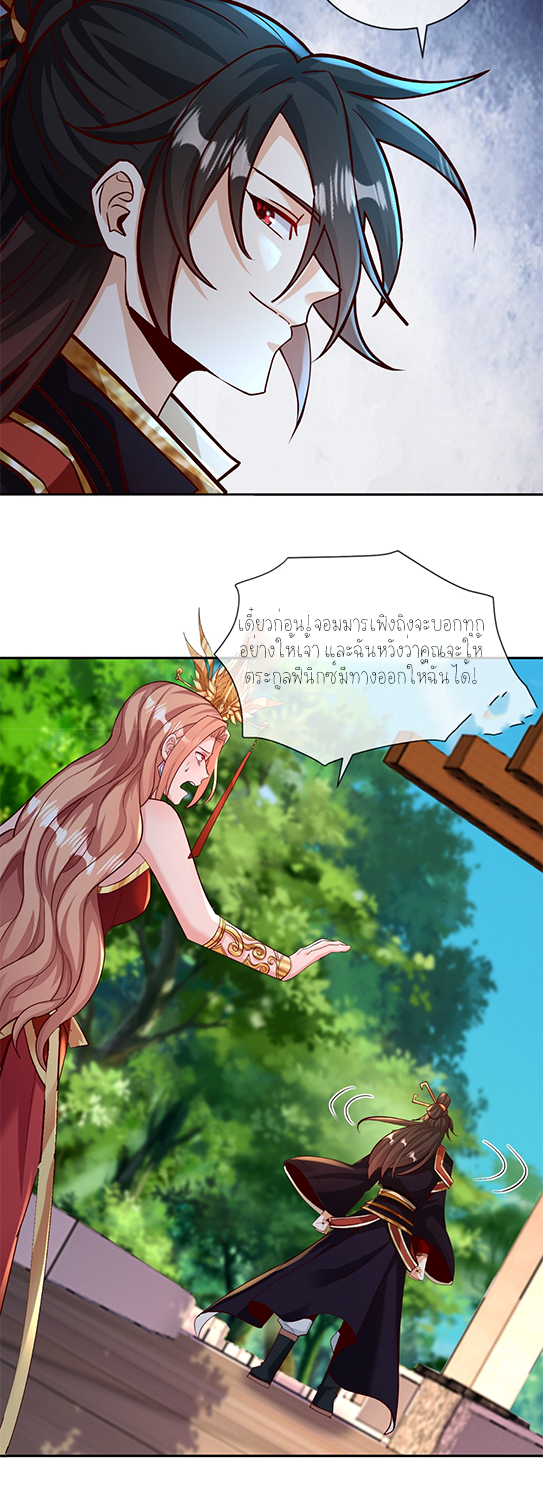 กลับมีพลังพระเจ้าสูงสุด ตอนที่ 30 หน้า 15