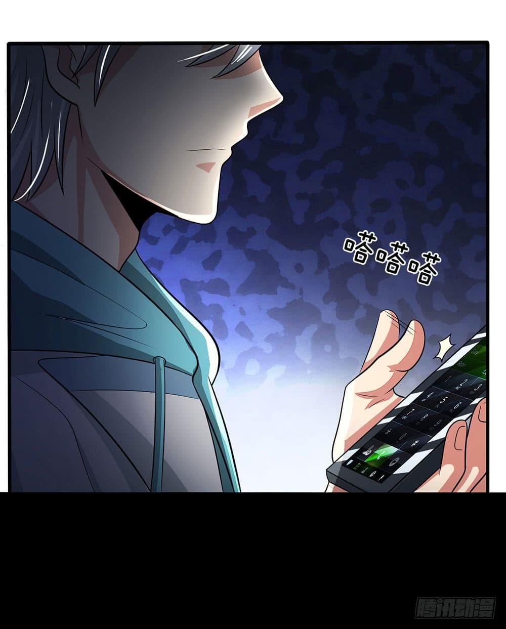 นครเซียนแห่งผู้ต่อต้านสวรรค์ ตอนที่ 16 หน้า 12