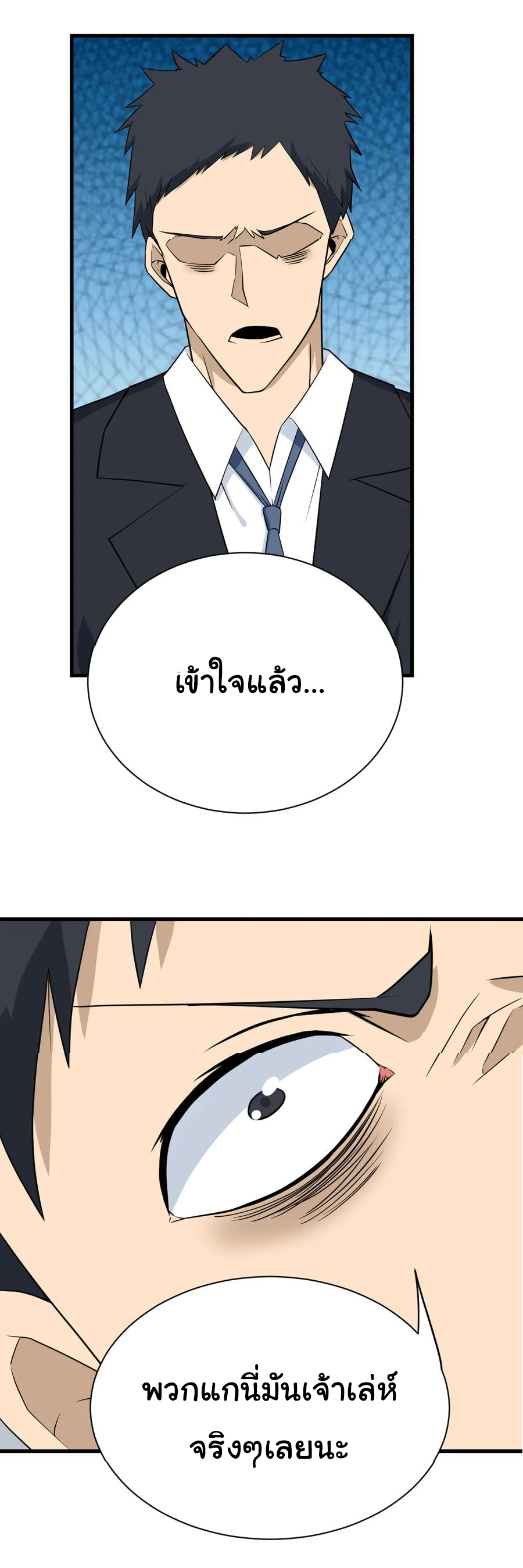 Sanjie Taobao Store ระบบร้านค้าเทพเจ้า ตอนที่ 207 หน้า 15