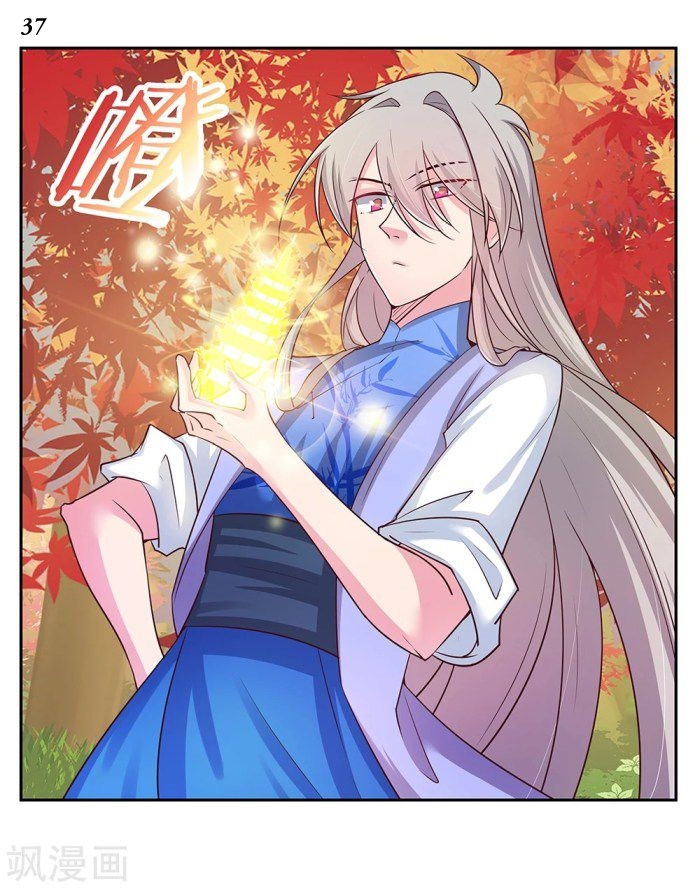 Above All Gods เทพยุทธเหนือเทวะ ตอนที่ 23 หน้า 38