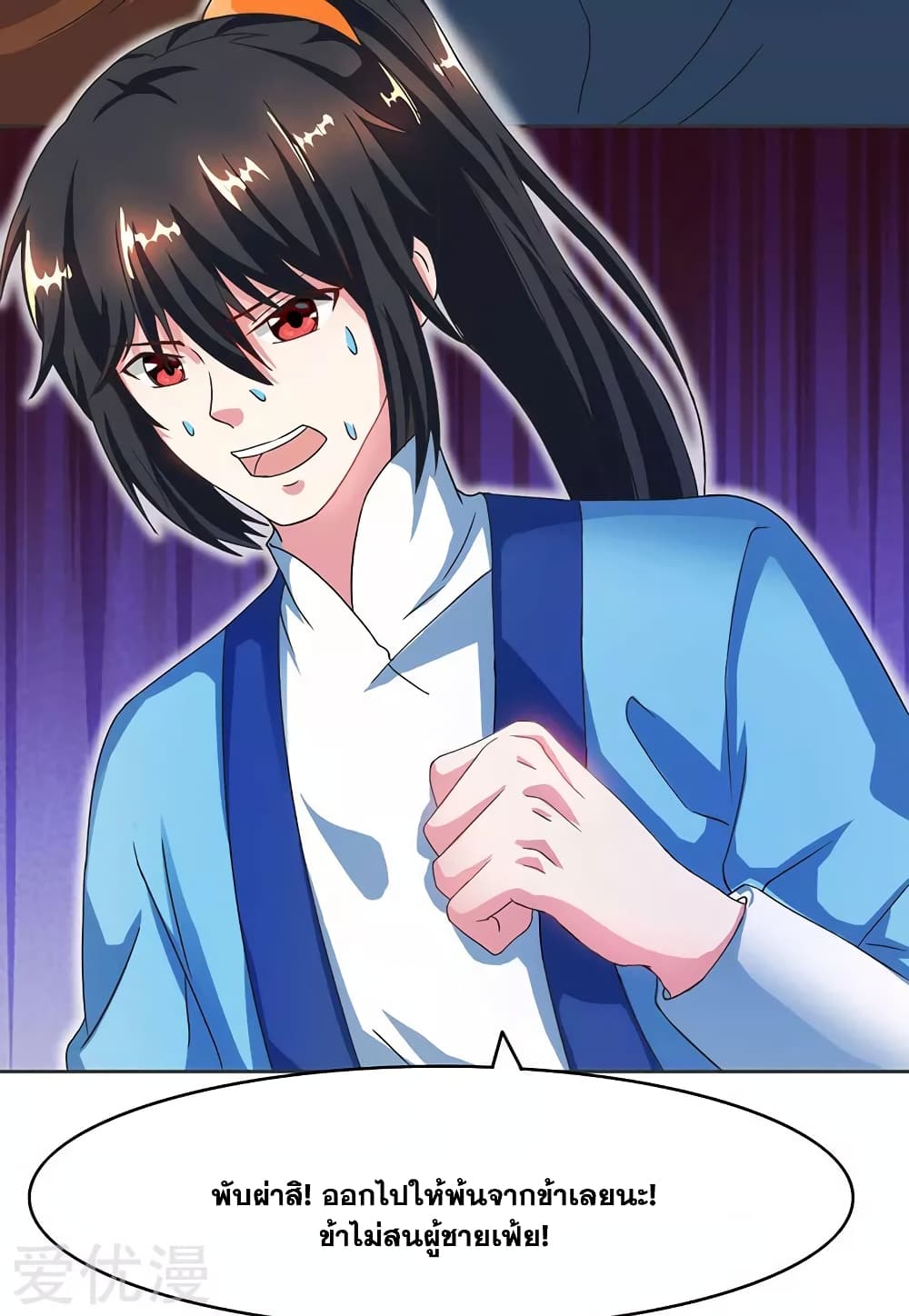 One Step Toward Freedom ตอนที่ 83 หน้า 21