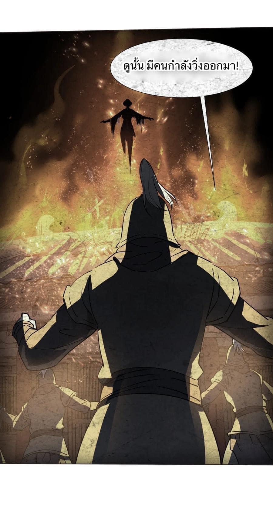 Legend of King Amata | ตำนาน ราชันย์ อมตะ ตอนที่ 34 หน้า 10