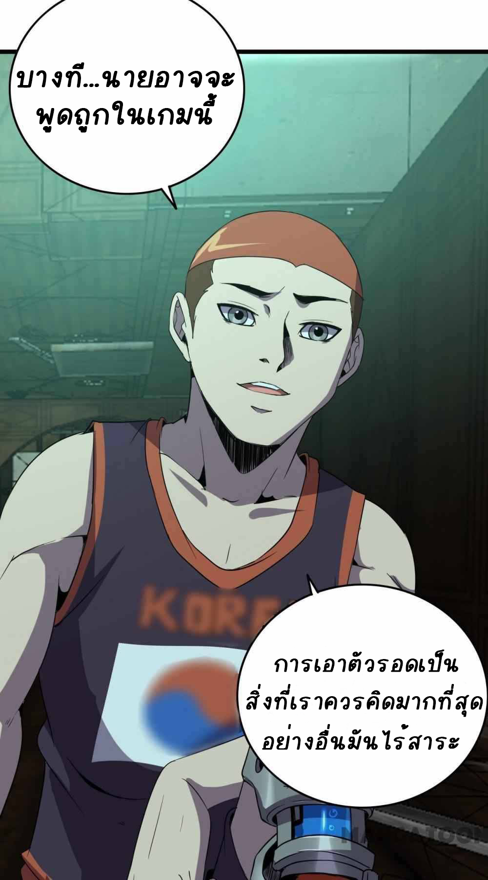 การผจญภัยในดินแดนสรวงสวรรค์ ตอนที่ 23 หน้า 25