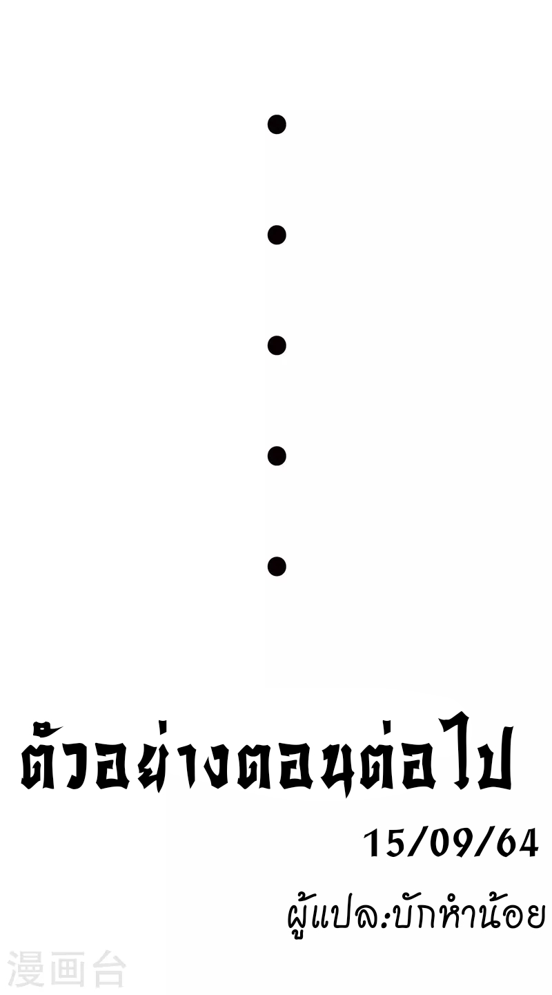 super genius doctor ตอนที่ 32 หน้า 39