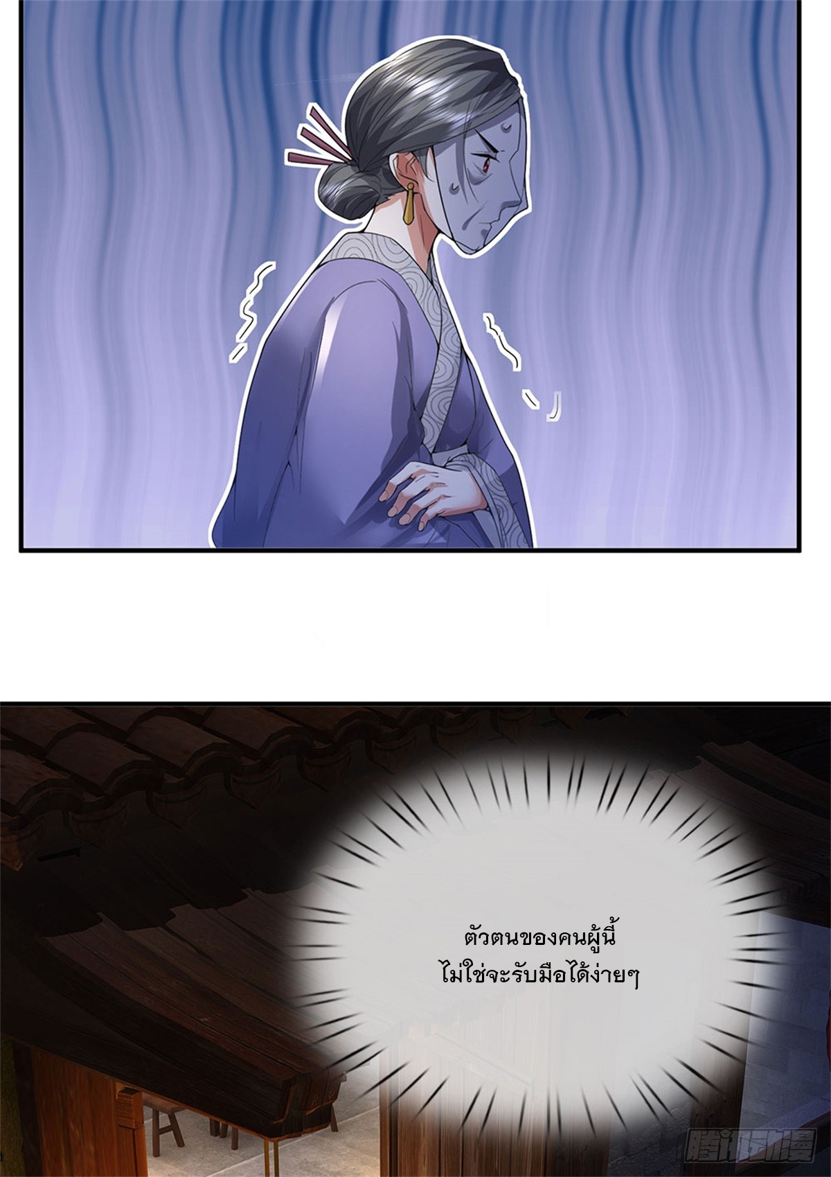 ข้าถูกเลี้ยงดูโดยหญิงสาวปีศาจ ตอนที่ 7 หน้า 39