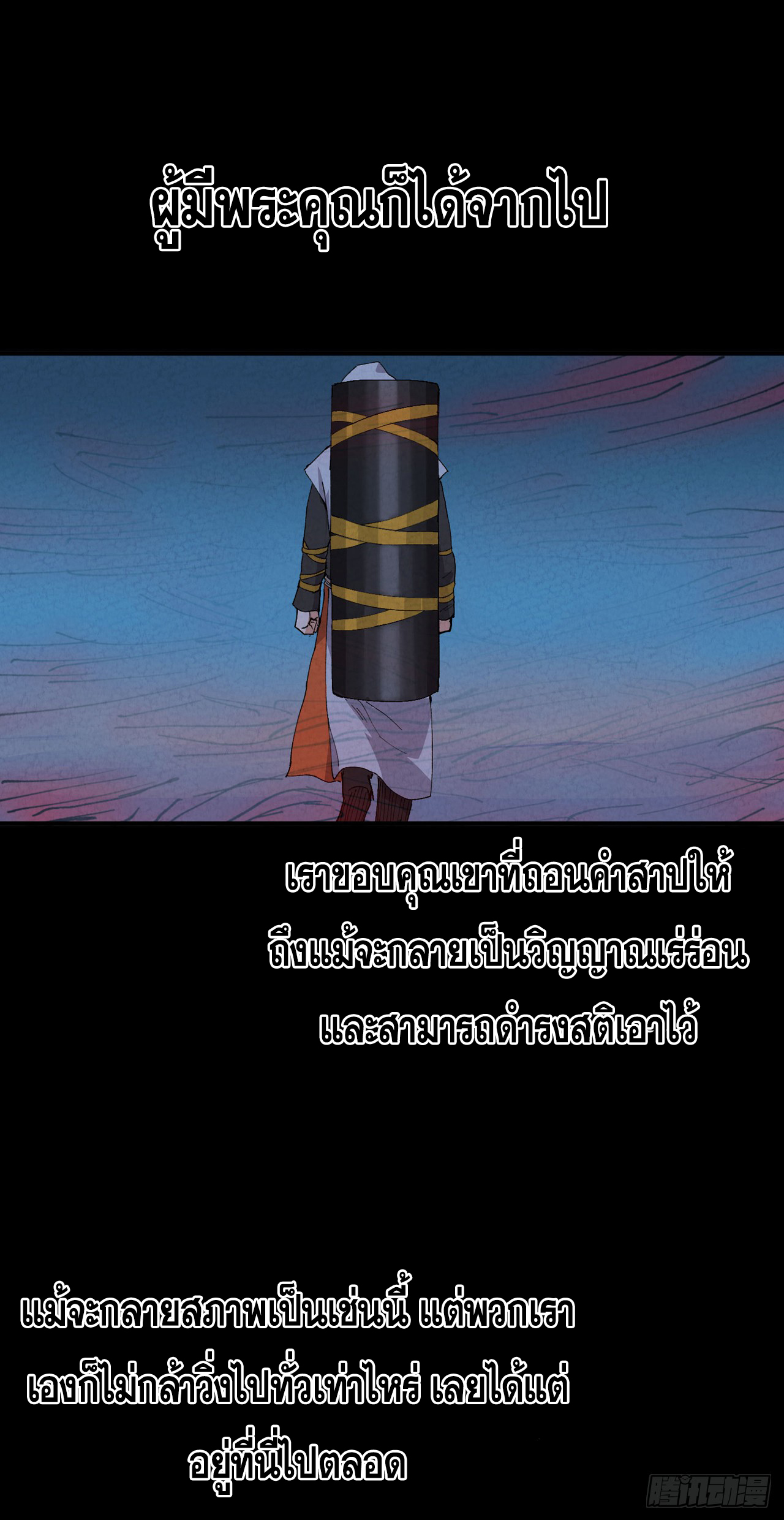 ระบบพัฒนาสุดแข็งแกร่ง ตอนที่ 85 หน้า 20