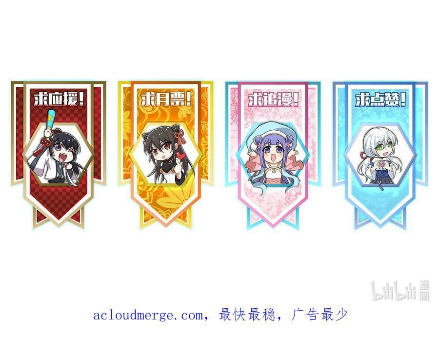 ชีวิตอันสันโดษของจักพรรดิ์หลินเกอ ตอนที่ 234 หน้า 50
