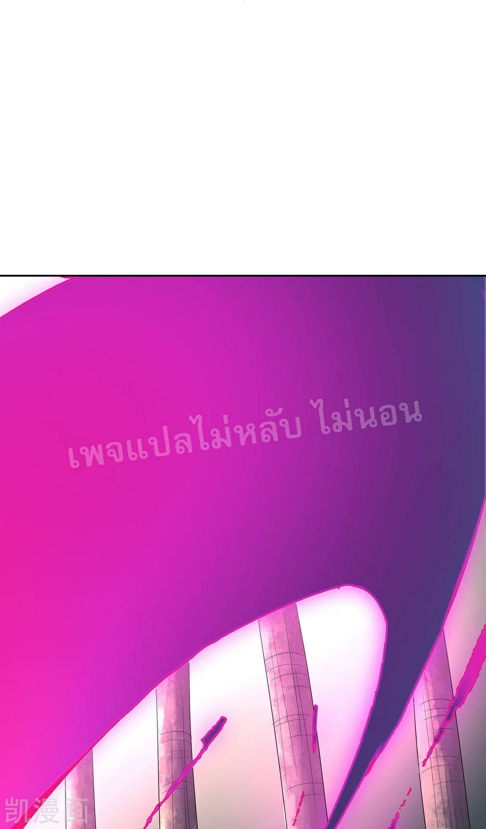 ฮาเร็มของข้ามีแต่ลูกศิษย์หญิงทั้งนั้น ตอนที่ 28 หน้า 10