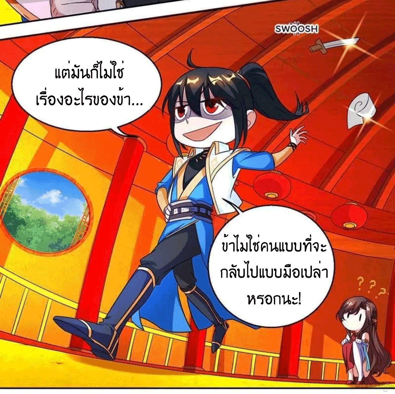 One Step Toward Freedom ตอนที่ 137 หน้า 37