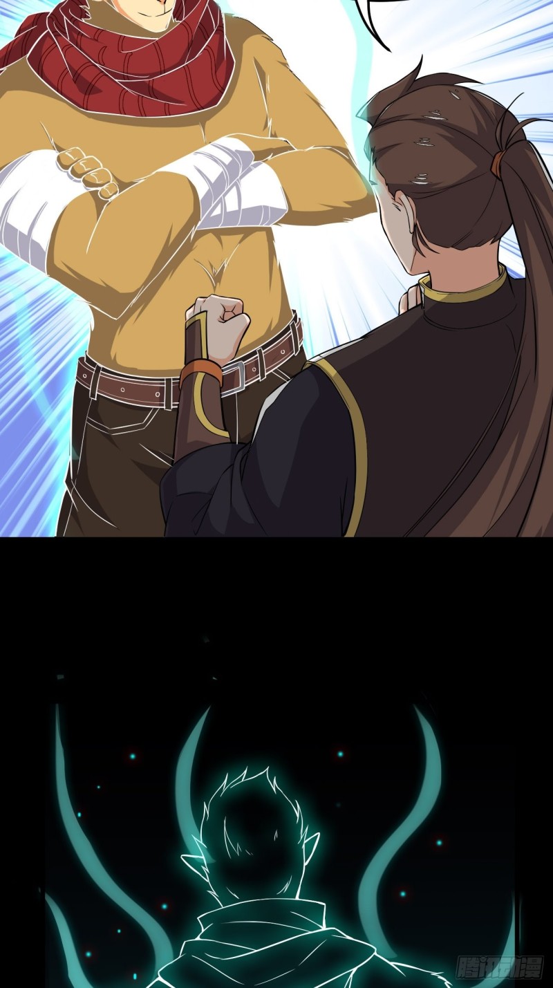 อาณาจักรสัตว์อสูรแห่งจิตวิญญาณ ตอนที่ 2 หน้า 19