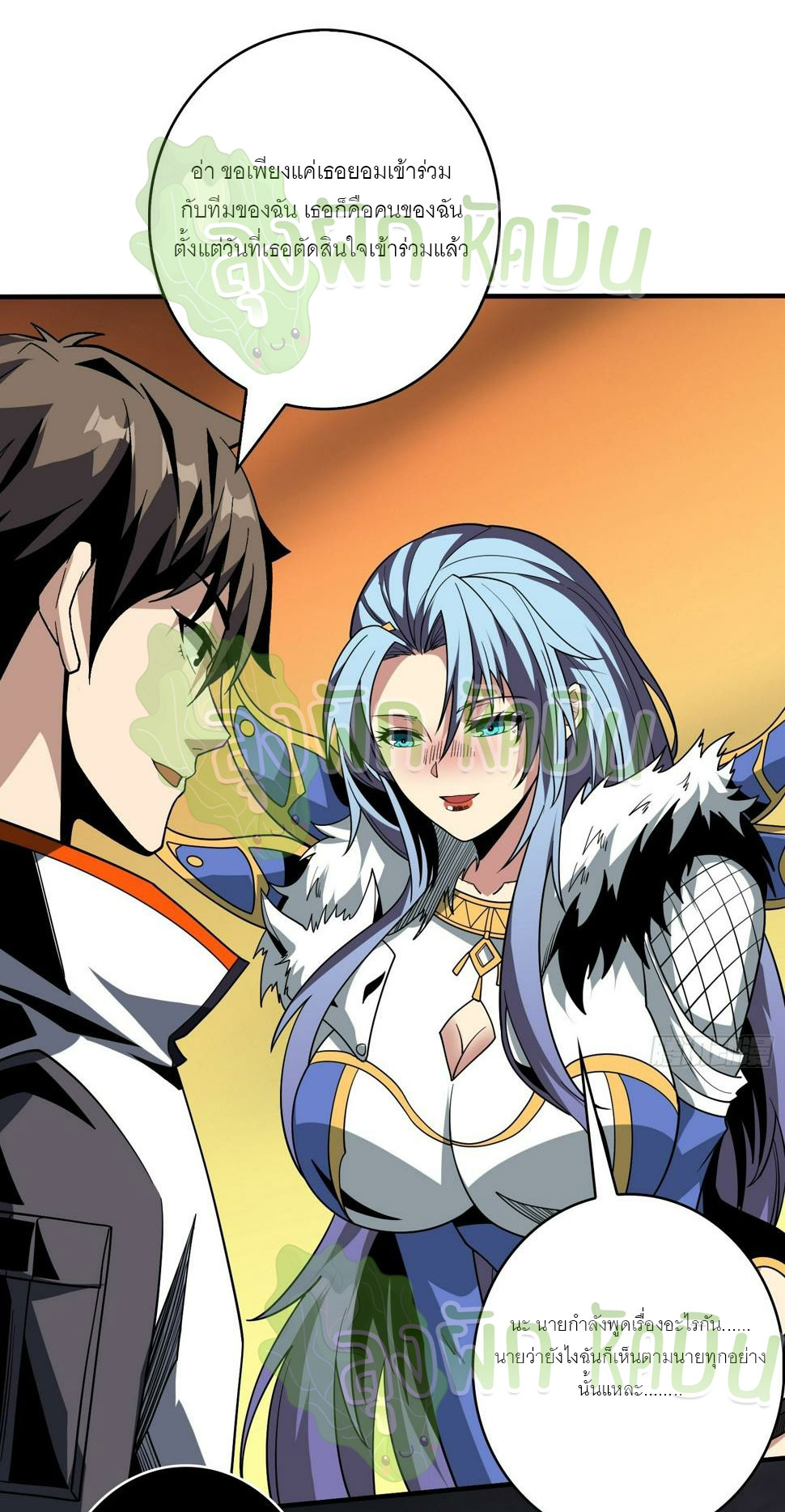 (ชนจีน) IT STARTS WITH A KINGPIN ACCOUNT - จุติจอมราชัน ตอนที่ 333 หน้า 22